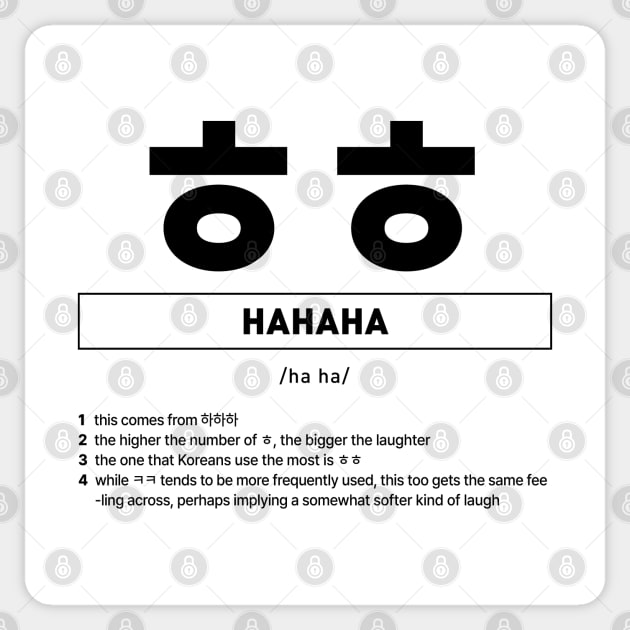 Hahaha in Korean Slang Sticker by SIMKUNG